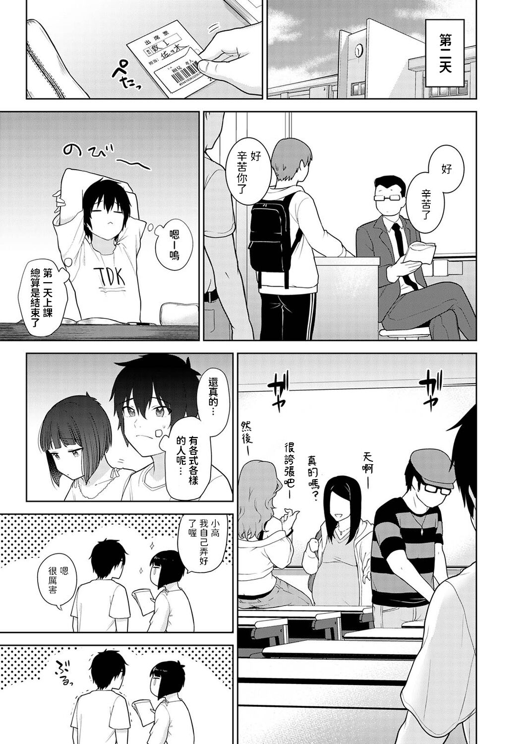 [日本漫画] [Azuse] Kyou kara Kazoku, Soshite Koibito. Ch. 4 (COMIC Ananga Ranga Vol. 83)   单本,单女,单男#[25P]-24