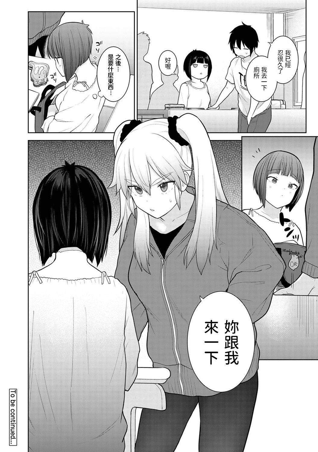 [日本漫画] [Azuse] Kyou kara Kazoku, Soshite Koibito. Ch. 4 (COMIC Ananga Ranga Vol. 83)   单本,单女,单男#[25P]-25