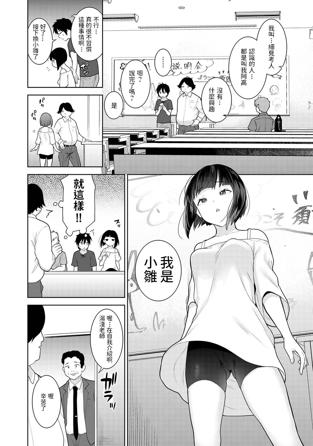 [日本漫画] [Azuse] Kyou kara Kazoku, Soshite Koibito. Ch. 4 (COMIC Ananga Ranga Vol. 83)   单本,单女,单男#[25P]-3