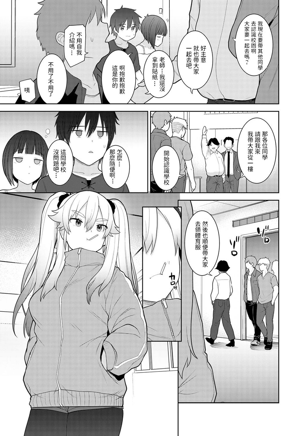[日本漫画] [Azuse] Kyou kara Kazoku, Soshite Koibito. Ch. 4 (COMIC Ananga Ranga Vol. 83)   单本,单女,单男#[25P]-4