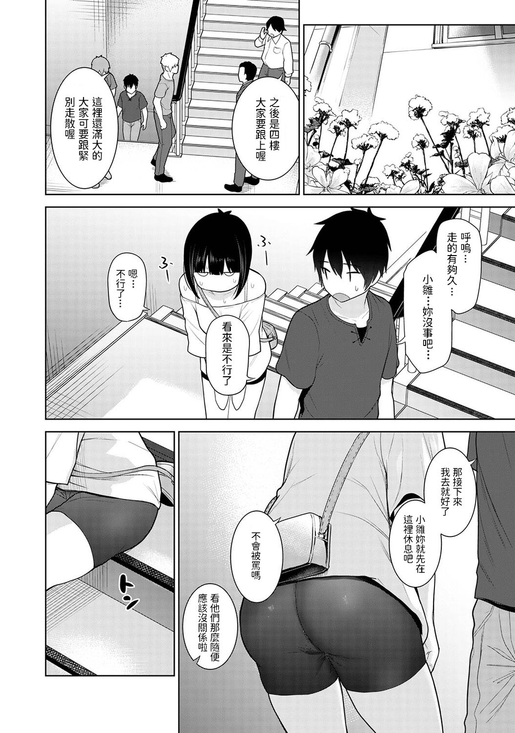 [日本漫画] [Azuse] Kyou kara Kazoku, Soshite Koibito. Ch. 4 (COMIC Ananga Ranga Vol. 83)   单本,单女,单男#[25P]-5