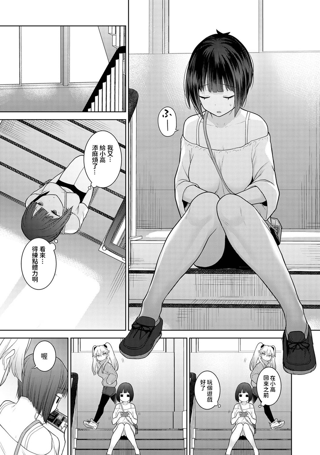 [日本漫画] [Azuse] Kyou kara Kazoku, Soshite Koibito. Ch. 4 (COMIC Ananga Ranga Vol. 83)   单本,单女,单男#[25P]-6