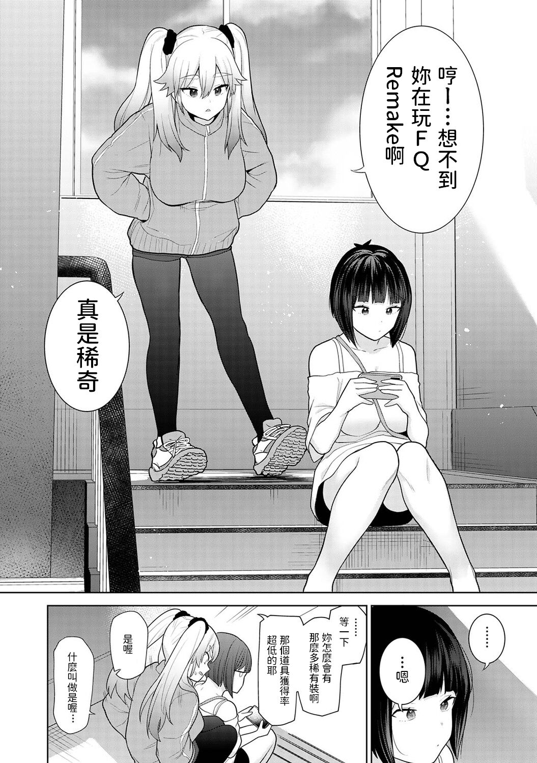 [日本漫画] [Azuse] Kyou kara Kazoku, Soshite Koibito. Ch. 4 (COMIC Ananga Ranga Vol. 83)   单本,单女,单男#[25P]-7