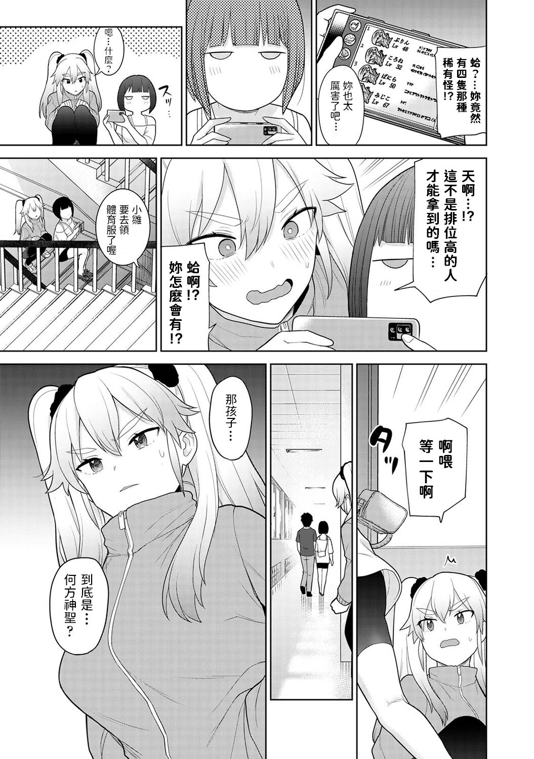 [日本漫画] [Azuse] Kyou kara Kazoku, Soshite Koibito. Ch. 4 (COMIC Ananga Ranga Vol. 83)   单本,单女,单男#[25P]-8