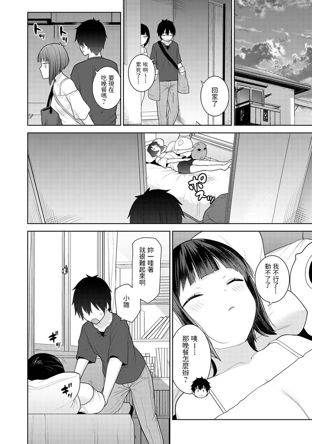 [日本漫画] [Azuse] Kyou kara Kazoku, Soshite Koibito. Ch. 4 (COMIC Ananga Ranga Vol. 83)   单本,单女,单男#[25P]-9