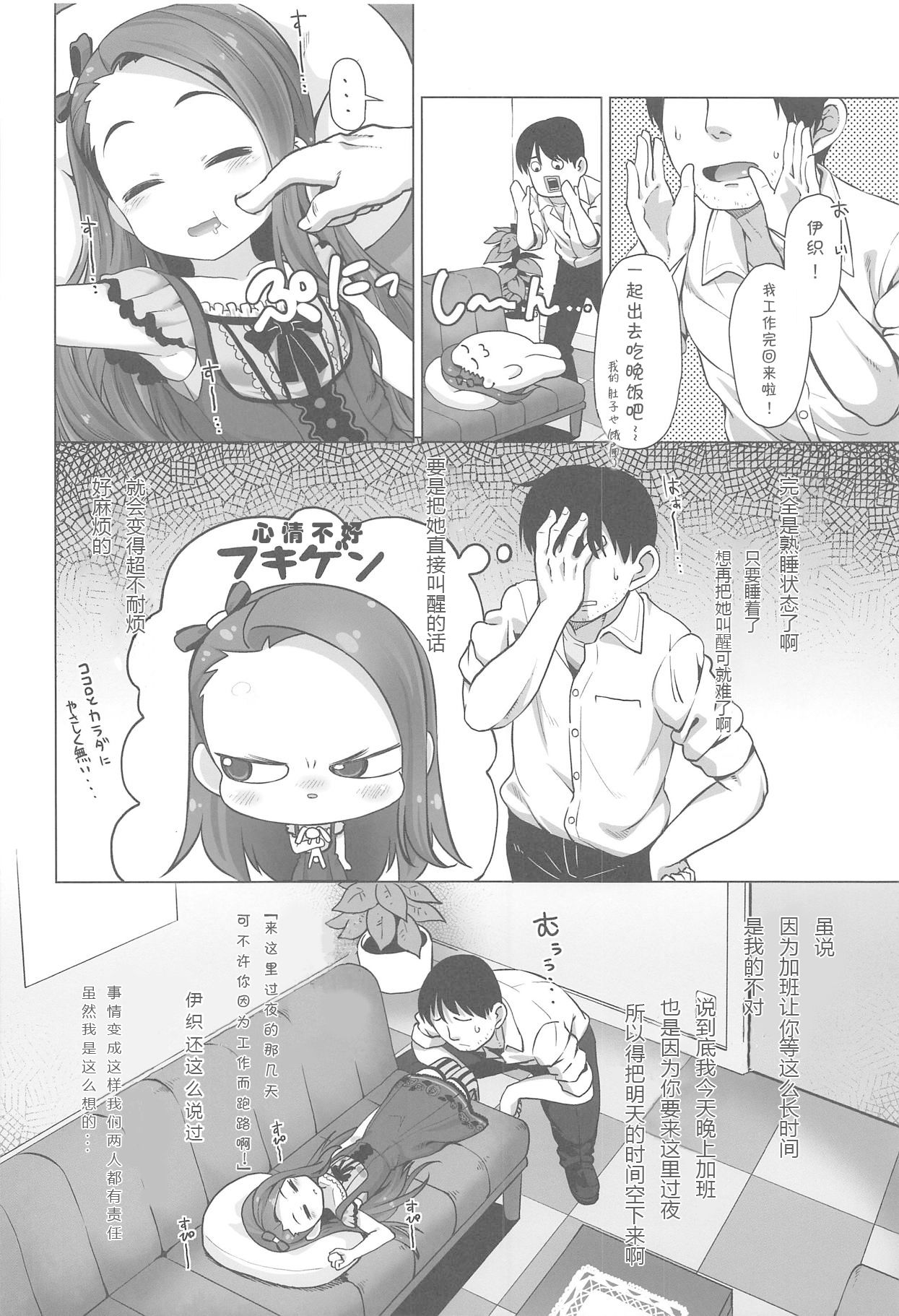 [日本漫画] (C95) [Mamekura (Mamezou)] IORIX SLEEPING? IDOL (THE IDOLM@STER)  单本,肛门,萝莉,单女,单男,丝袜#[20P]-3