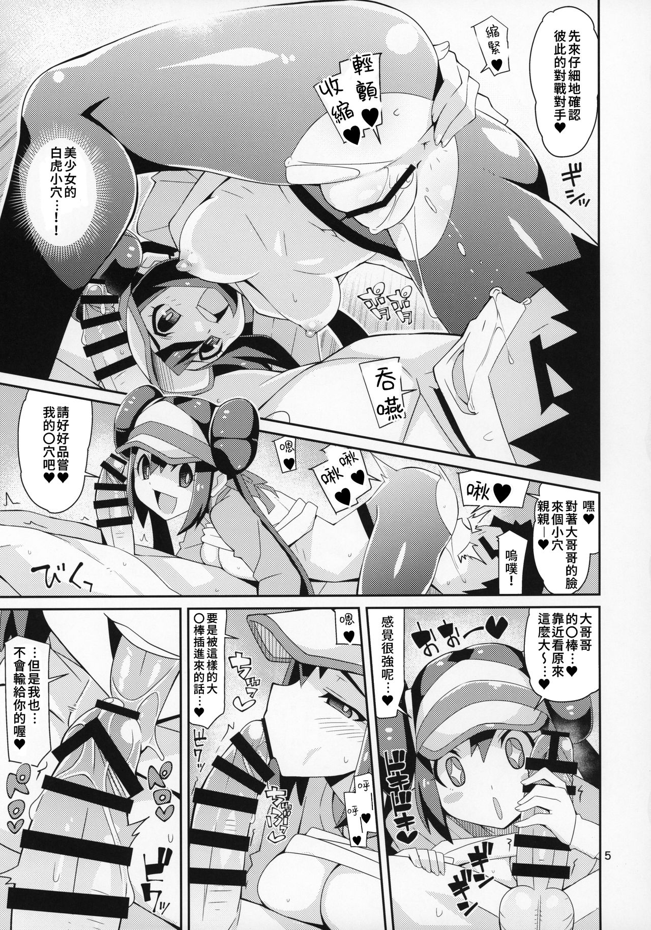 [日本漫画] (C97) [4or5 Works (Chicago)] Toaru Hi no Mei Touko  某一天的鳴依和鬥子   单本,连裤袜,口交,群P,内射中出#[24P]-4