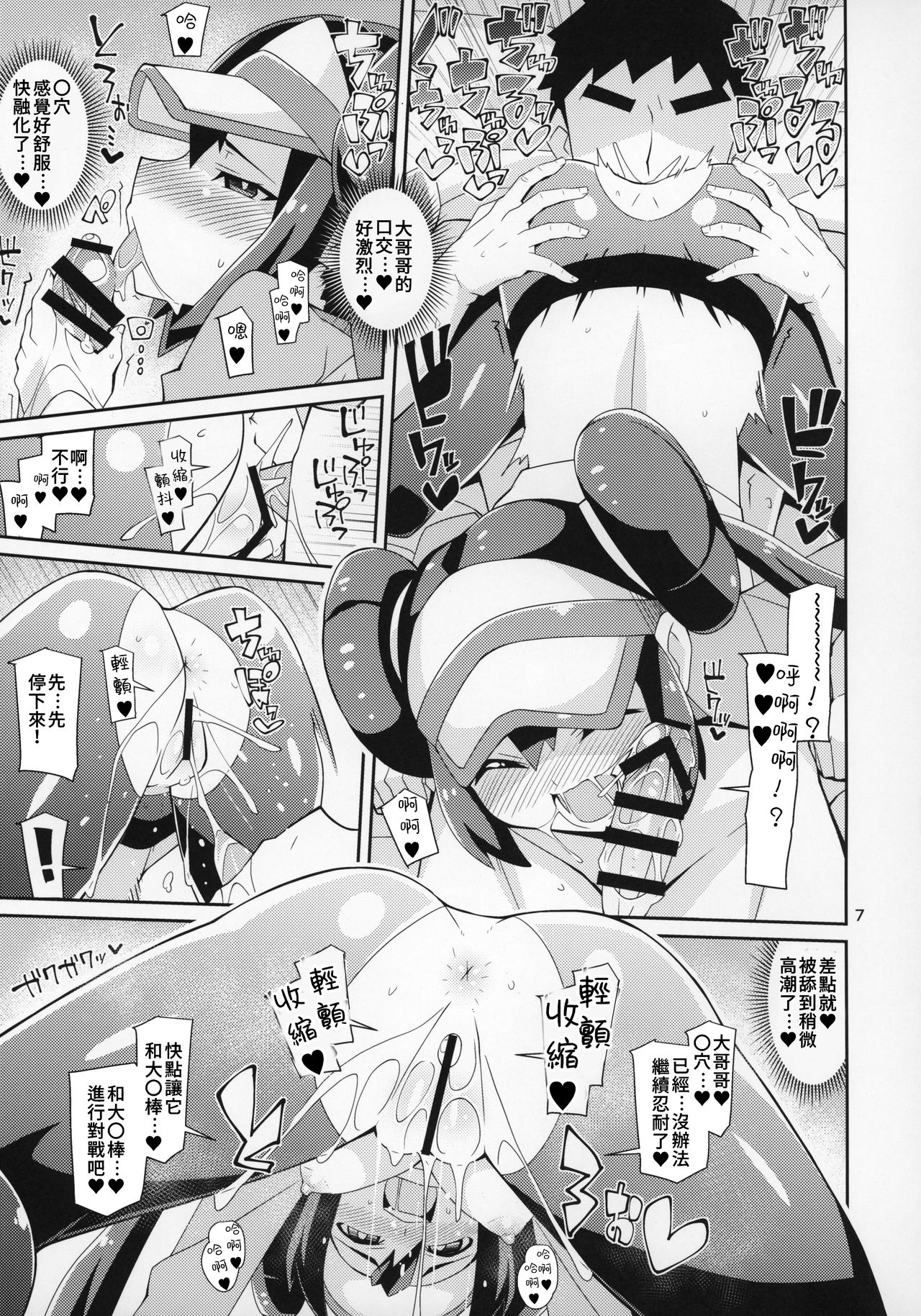 [日本漫画] (C97) [4or5 Works (Chicago)] Toaru Hi no Mei Touko  某一天的鳴依和鬥子   单本,连裤袜,口交,群P,内射中出#[24P]-6