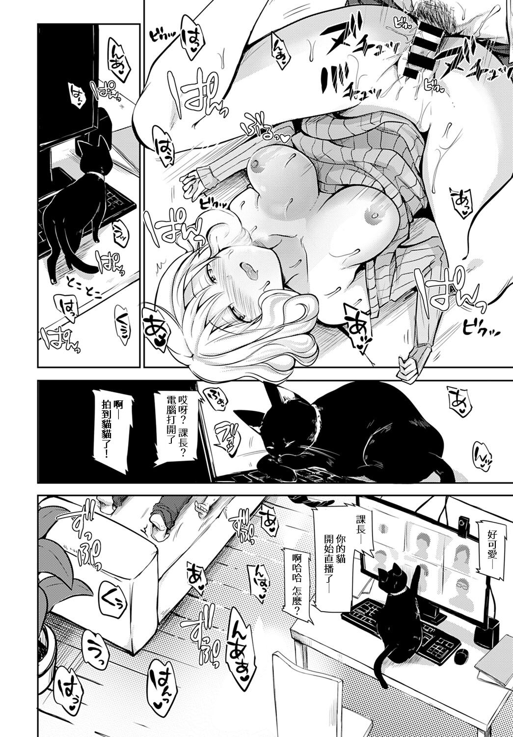 [日本漫画] [Rei] Hirusagari no Yuuwaku (COMIC Anthurium 2022-03)  单本,单女,连裤袜,单男#[20P]-16