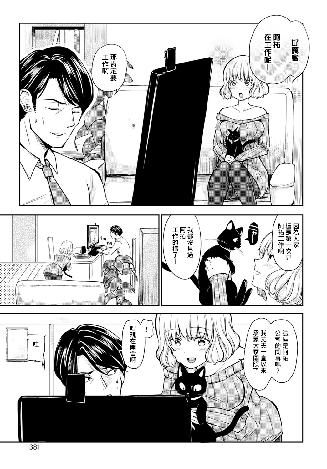 [日本漫画] [Rei] Hirusagari no Yuuwaku (COMIC Anthurium 2022-03)  单本,单女,连裤袜,单男#[20P]-3