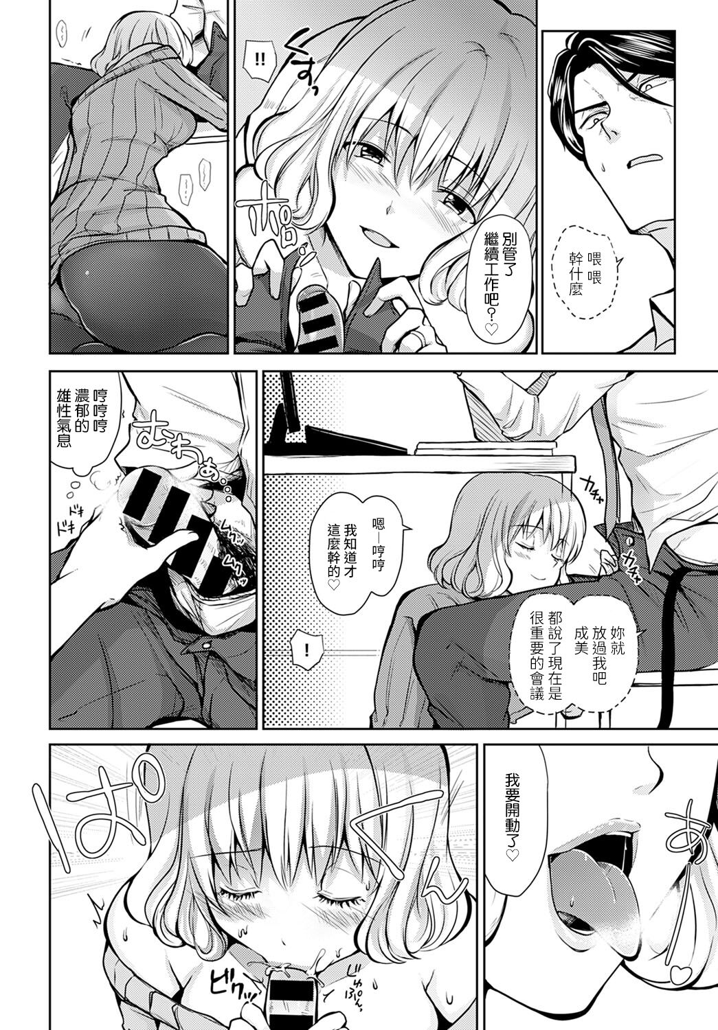 [日本漫画] [Rei] Hirusagari no Yuuwaku (COMIC Anthurium 2022-03)  单本,单女,连裤袜,单男#[20P]-6