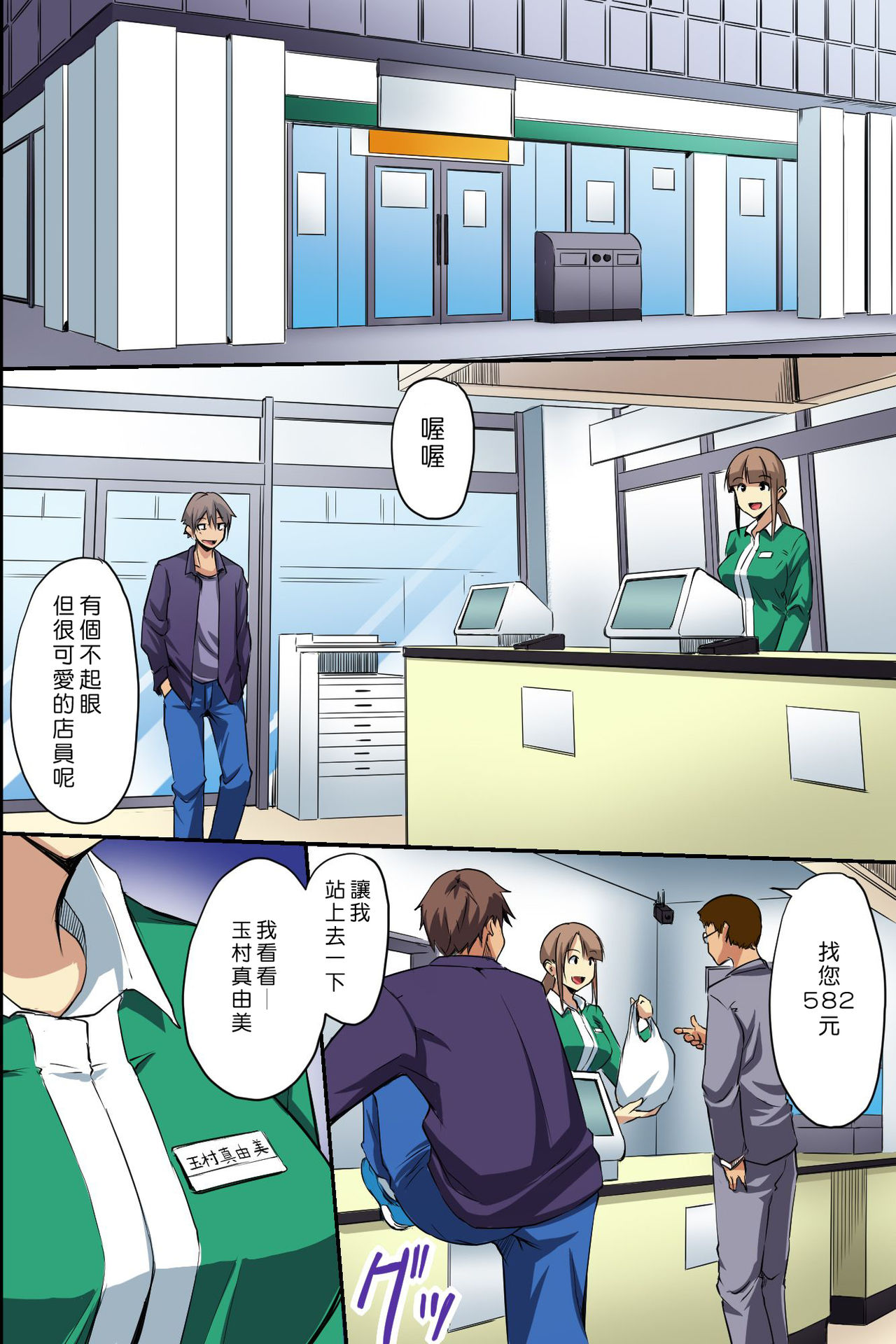 [日本漫画] [NCP] Dare mo Ore ni wa Kigatsukanai. Muteikou na Uchi ni Haramaserareru Onna-tachi   单本,肛门,女学生制服,单男,丝袜#[41P]-18