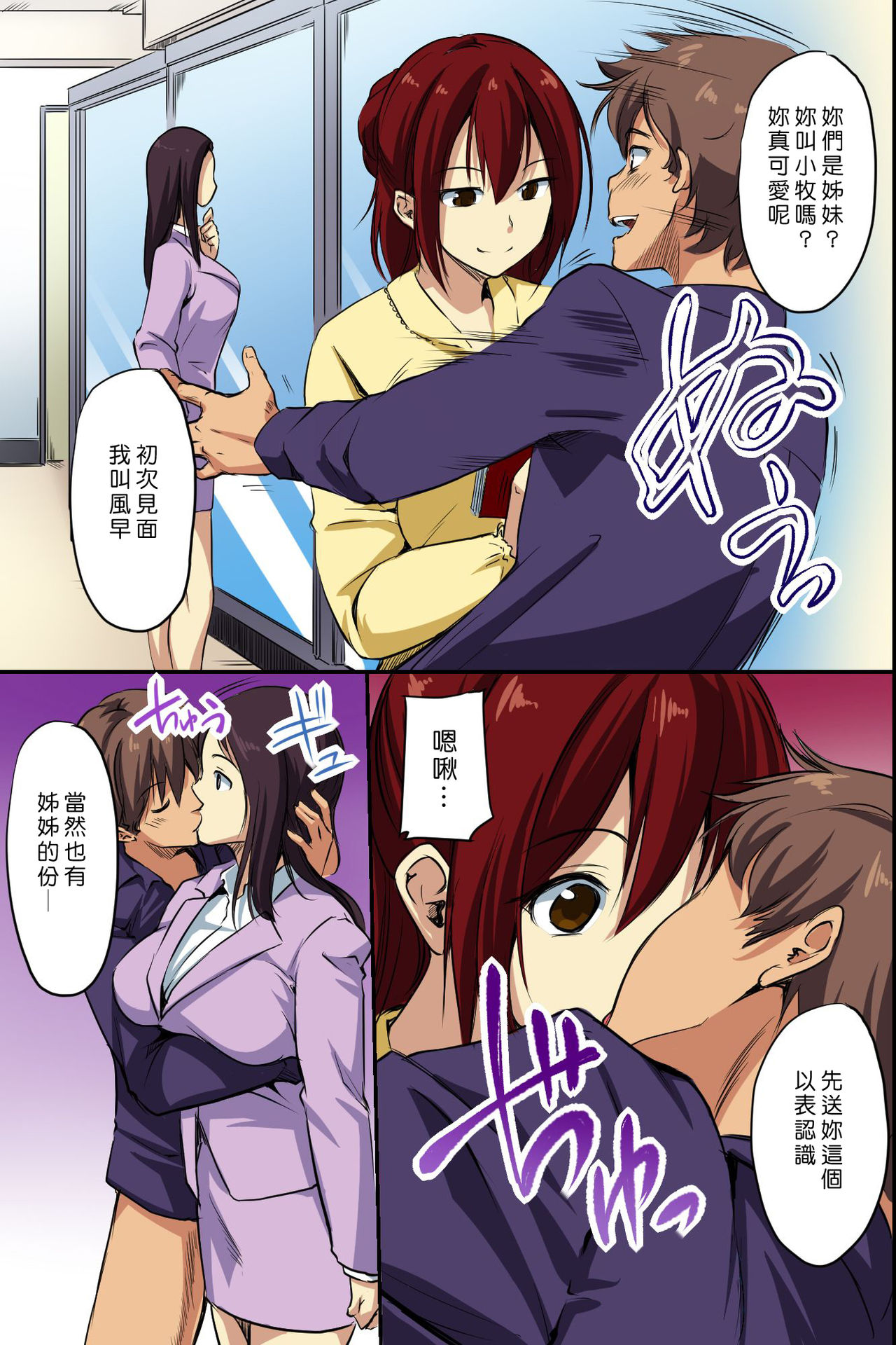 [日本漫画] [NCP] Dare mo Ore ni wa Kigatsukanai. Muteikou na Uchi ni Haramaserareru Onna-tachi   单本,肛门,女学生制服,单男,丝袜#[41P]-27