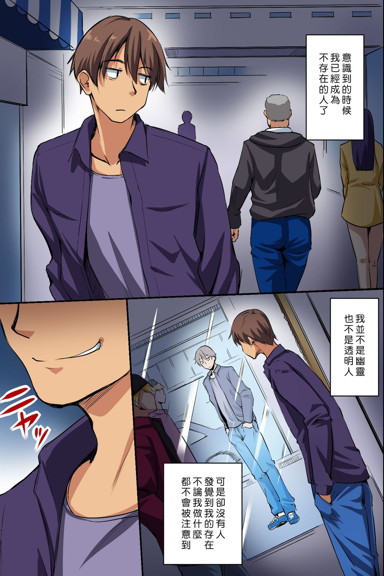 [日本漫画] [NCP] Dare mo Ore ni wa Kigatsukanai. Muteikou na Uchi ni Haramaserareru Onna-tachi   单本,肛门,女学生制服,单男,丝袜#[41P]-3