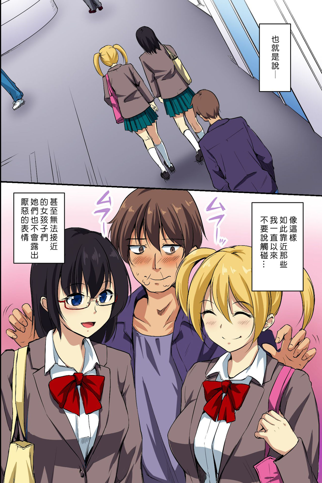 [日本漫画] [NCP] Dare mo Ore ni wa Kigatsukanai. Muteikou na Uchi ni Haramaserareru Onna-tachi   单本,肛门,女学生制服,单男,丝袜#[41P]-4