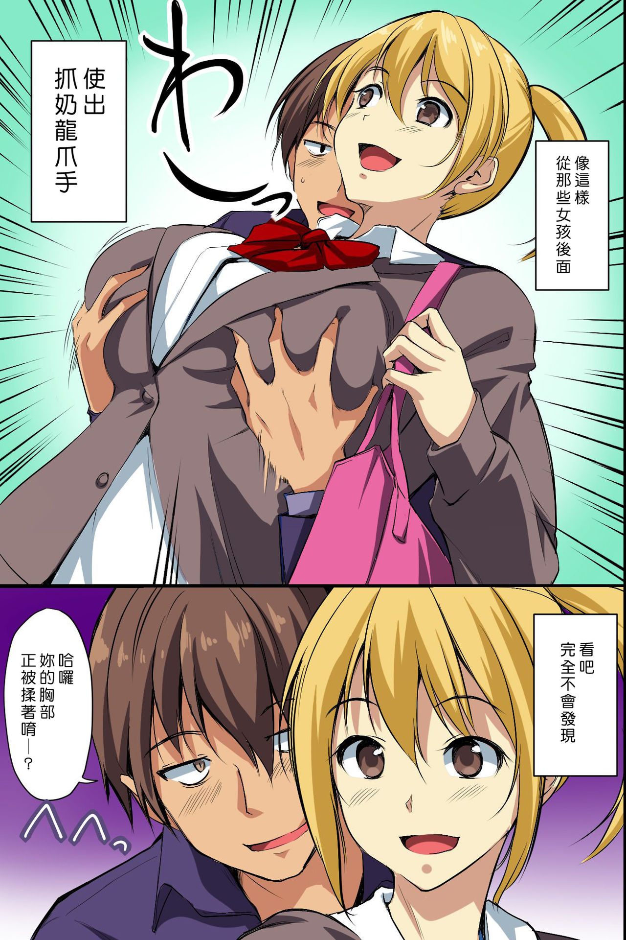 [日本漫画] [NCP] Dare mo Ore ni wa Kigatsukanai. Muteikou na Uchi ni Haramaserareru Onna-tachi   单本,肛门,女学生制服,单男,丝袜#[41P]-5