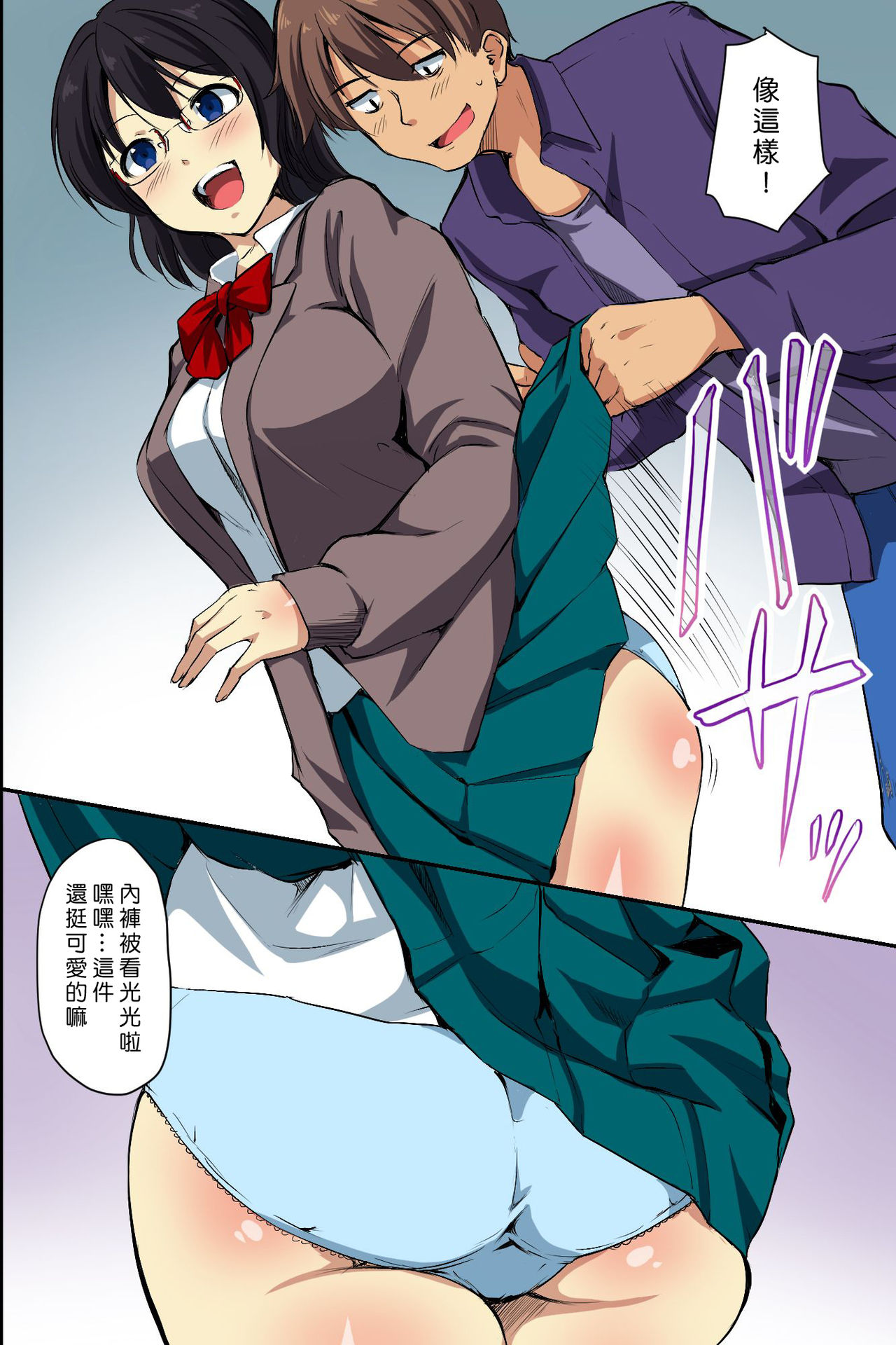 [日本漫画] [NCP] Dare mo Ore ni wa Kigatsukanai. Muteikou na Uchi ni Haramaserareru Onna-tachi   单本,肛门,女学生制服,单男,丝袜#[41P]-8