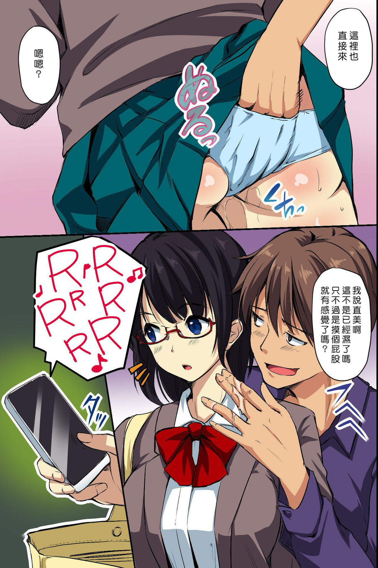 [日本漫画] [NCP] Dare mo Ore ni wa Kigatsukanai. Muteikou na Uchi ni Haramaserareru Onna-tachi   单本,肛门,女学生制服,单男,丝袜#[41P]-9