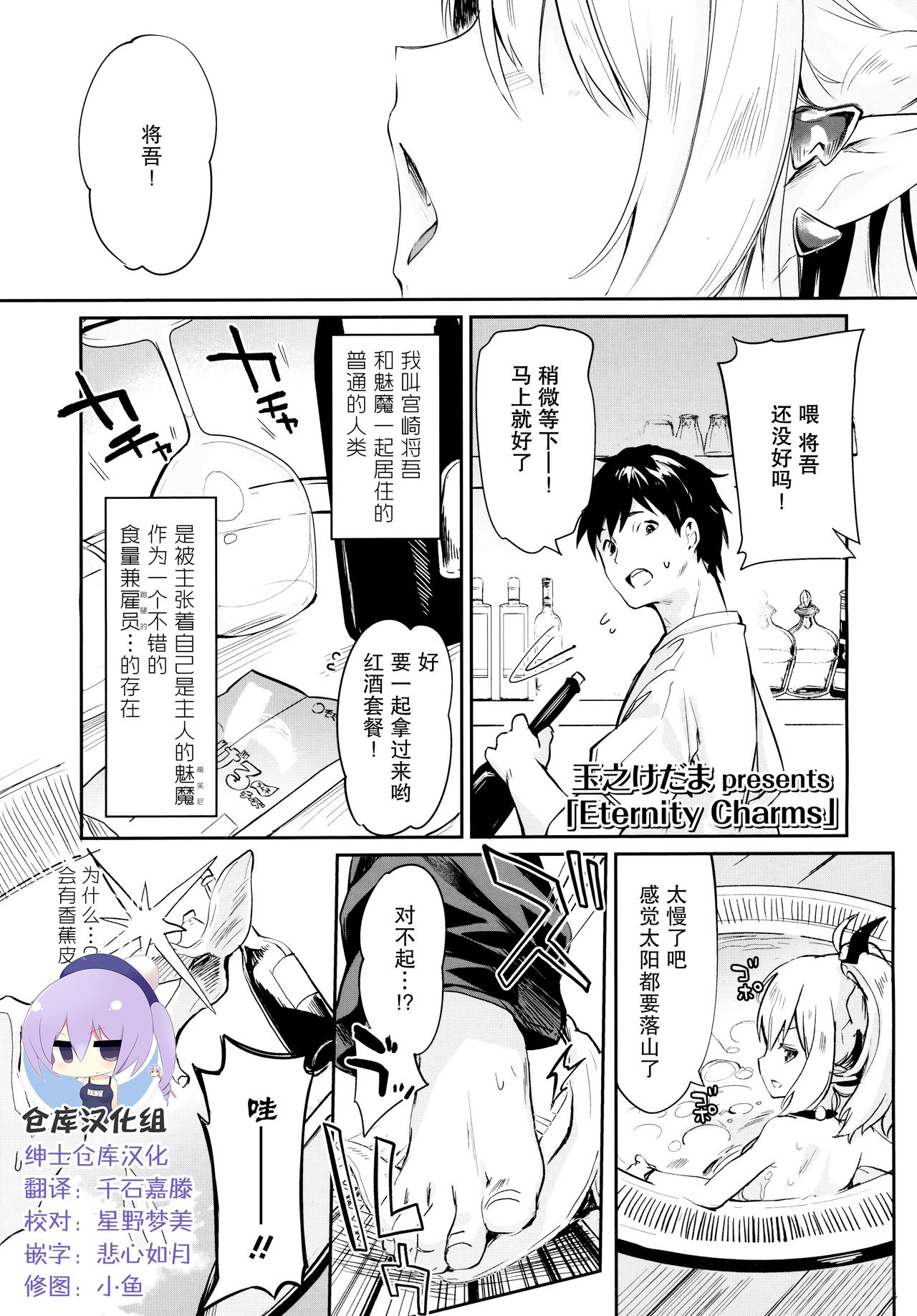 [日本漫画] [Tamano Kedama] Eternity Charms (Towako 6  单本,正太控,调教,单男,口交,群P#[36P]-1