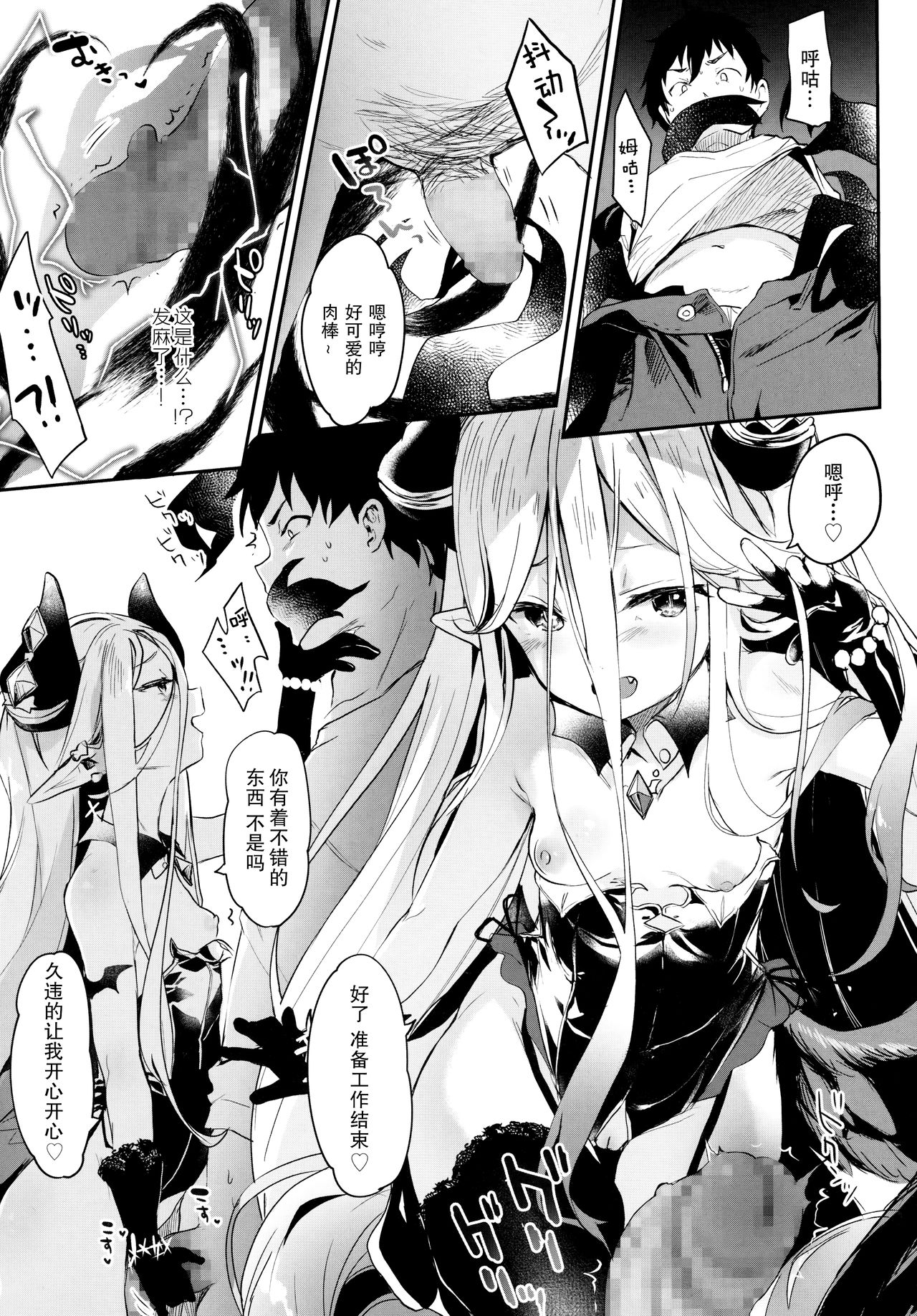 [日本漫画] [Tamano Kedama] Eternity Charms (Towako 6  单本,正太控,调教,单男,口交,群P#[36P]-11