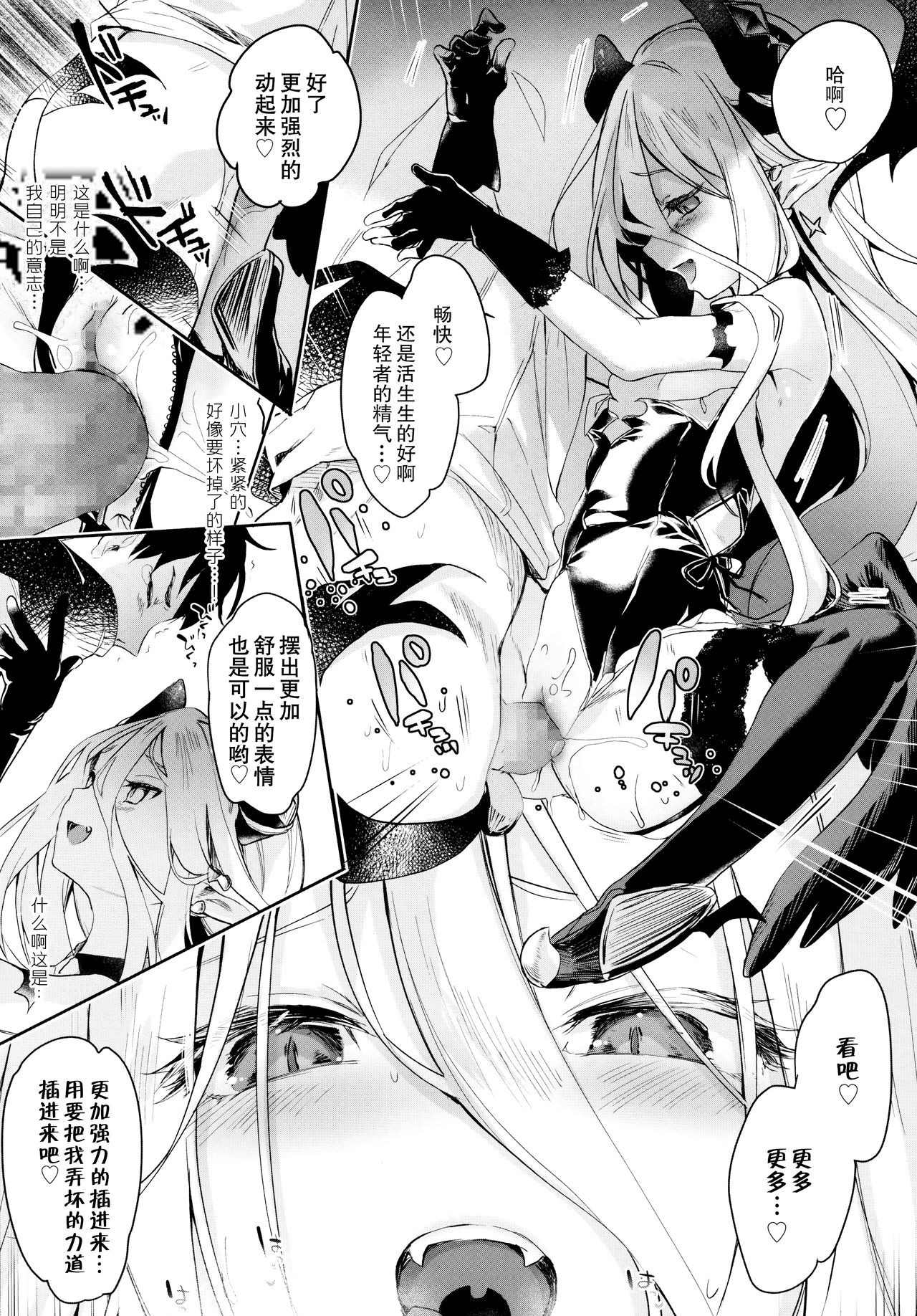 [日本漫画] [Tamano Kedama] Eternity Charms (Towako 6  单本,正太控,调教,单男,口交,群P#[36P]-13