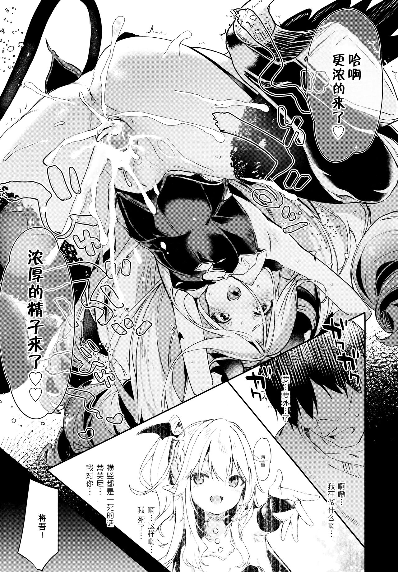 [日本漫画] [Tamano Kedama] Eternity Charms (Towako 6  单本,正太控,调教,单男,口交,群P#[36P]-17