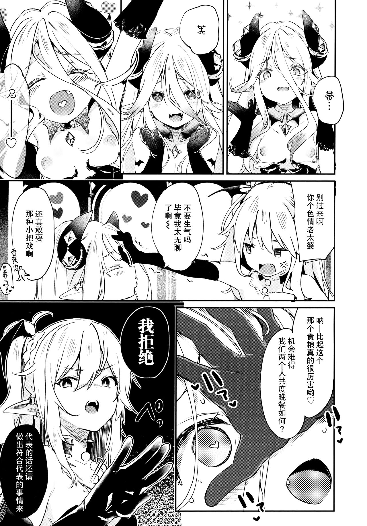 [日本漫画] [Tamano Kedama] Eternity Charms (Towako 6  单本,正太控,调教,单男,口交,群P#[36P]-19