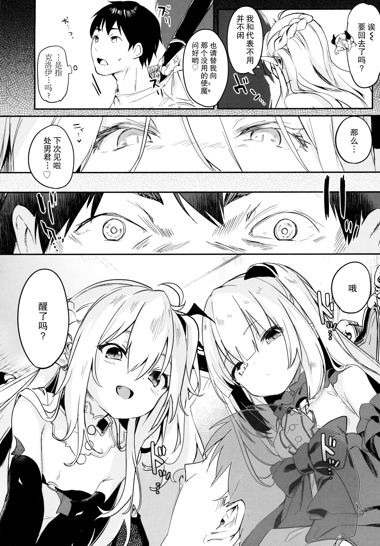 [日本漫画] [Tamano Kedama] Eternity Charms (Towako 6  单本,正太控,调教,单男,口交,群P#[36P]-20