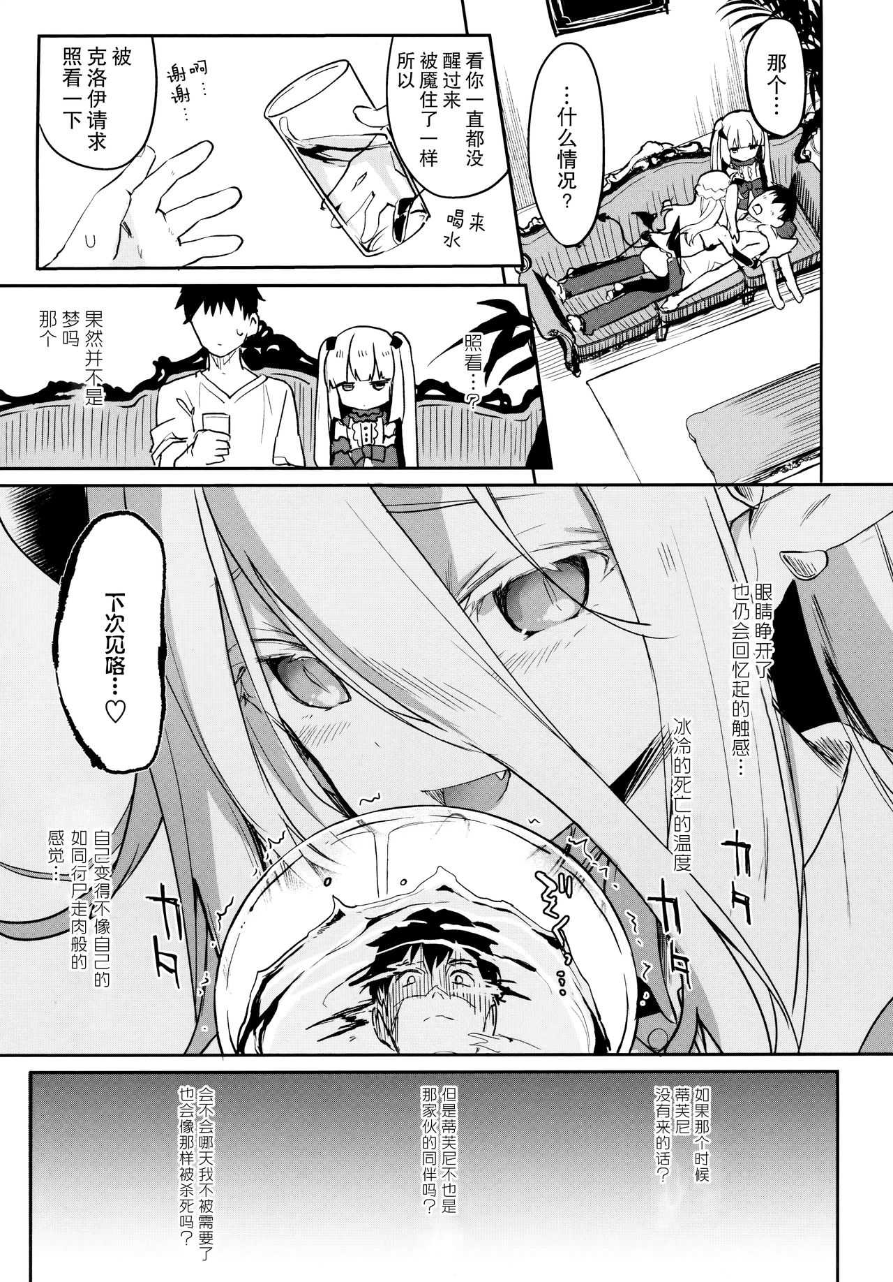 [日本漫画] [Tamano Kedama] Eternity Charms (Towako 6  单本,正太控,调教,单男,口交,群P#[36P]-21