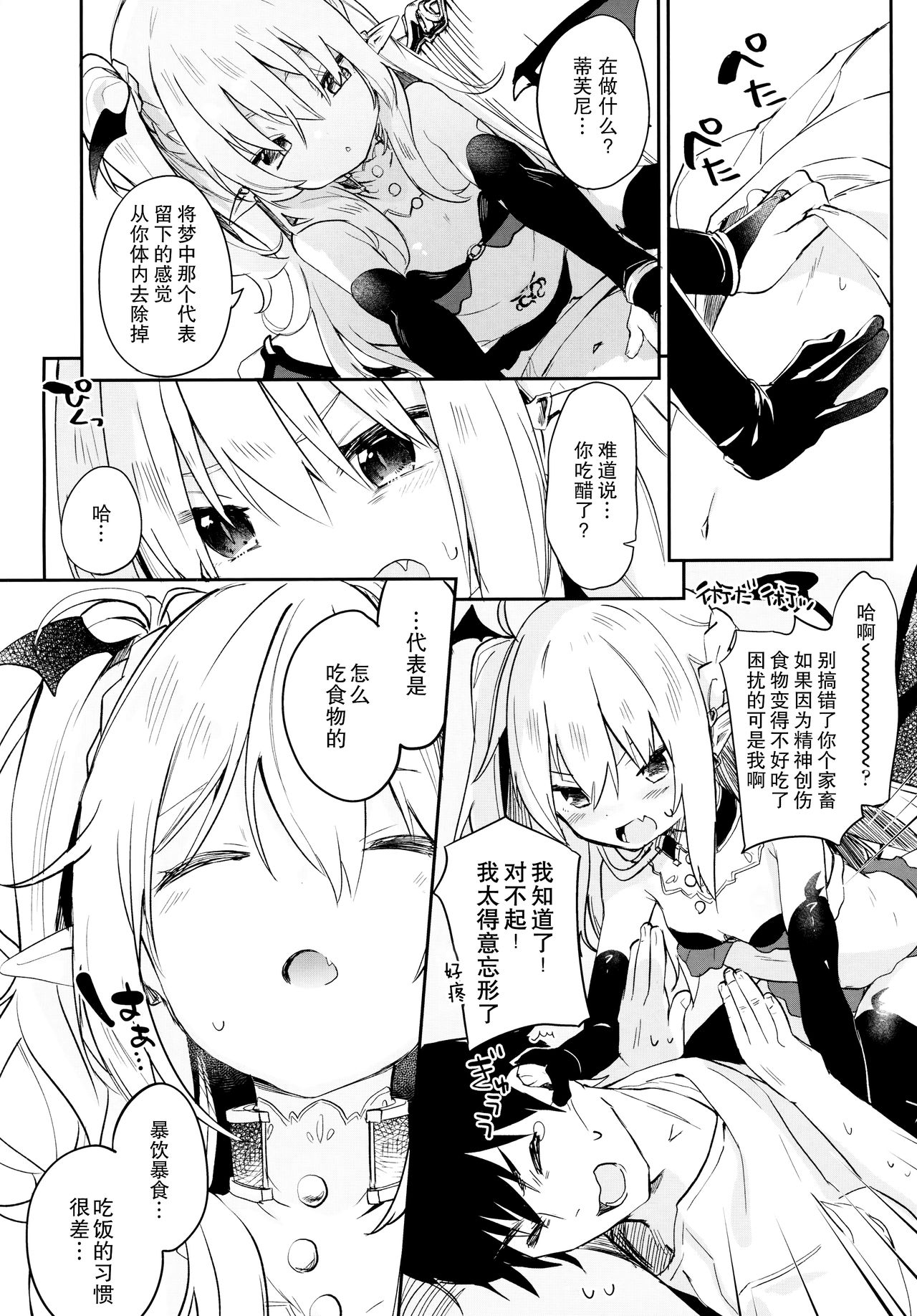 [日本漫画] [Tamano Kedama] Eternity Charms (Towako 6  单本,正太控,调教,单男,口交,群P#[36P]-22