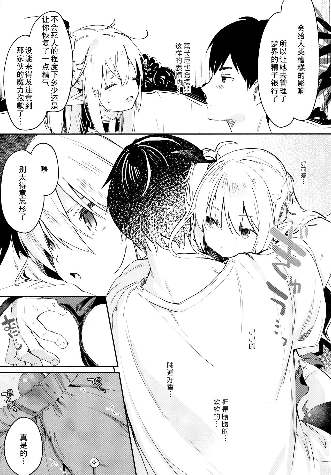 [日本漫画] [Tamano Kedama] Eternity Charms (Towako 6  单本,正太控,调教,单男,口交,群P#[36P]-23