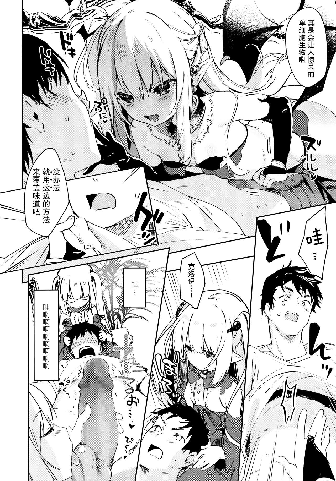 [日本漫画] [Tamano Kedama] Eternity Charms (Towako 6  单本,正太控,调教,单男,口交,群P#[36P]-24