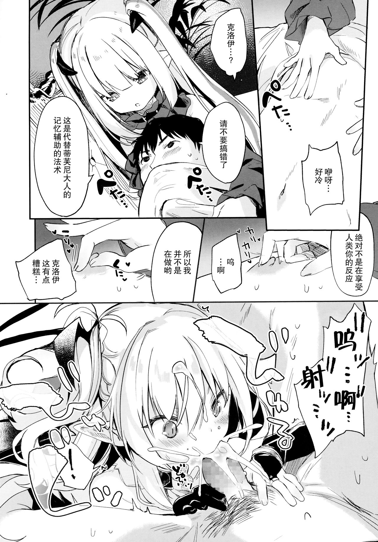 [日本漫画] [Tamano Kedama] Eternity Charms (Towako 6  单本,正太控,调教,单男,口交,群P#[36P]-26
