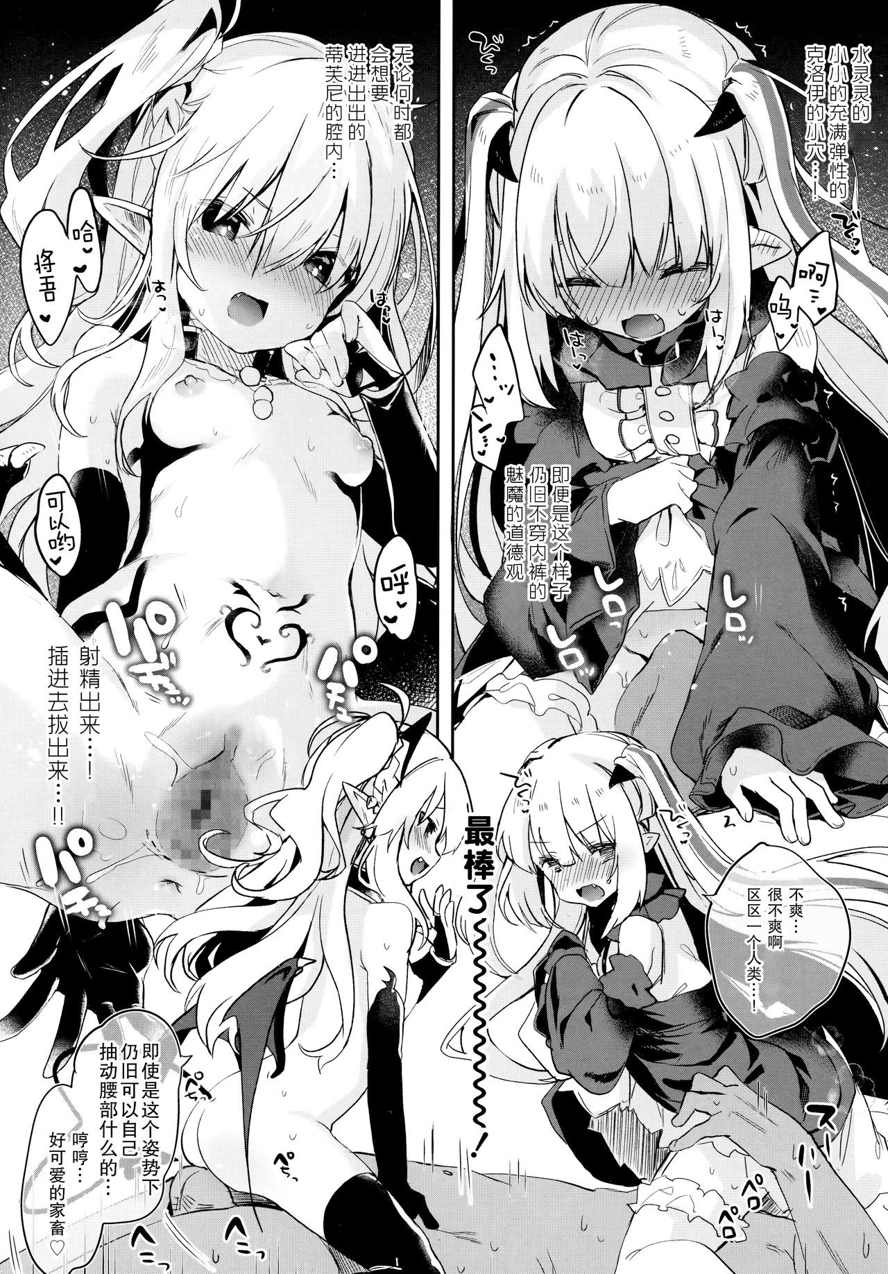 [日本漫画] [Tamano Kedama] Eternity Charms (Towako 6  单本,正太控,调教,单男,口交,群P#[36P]-31