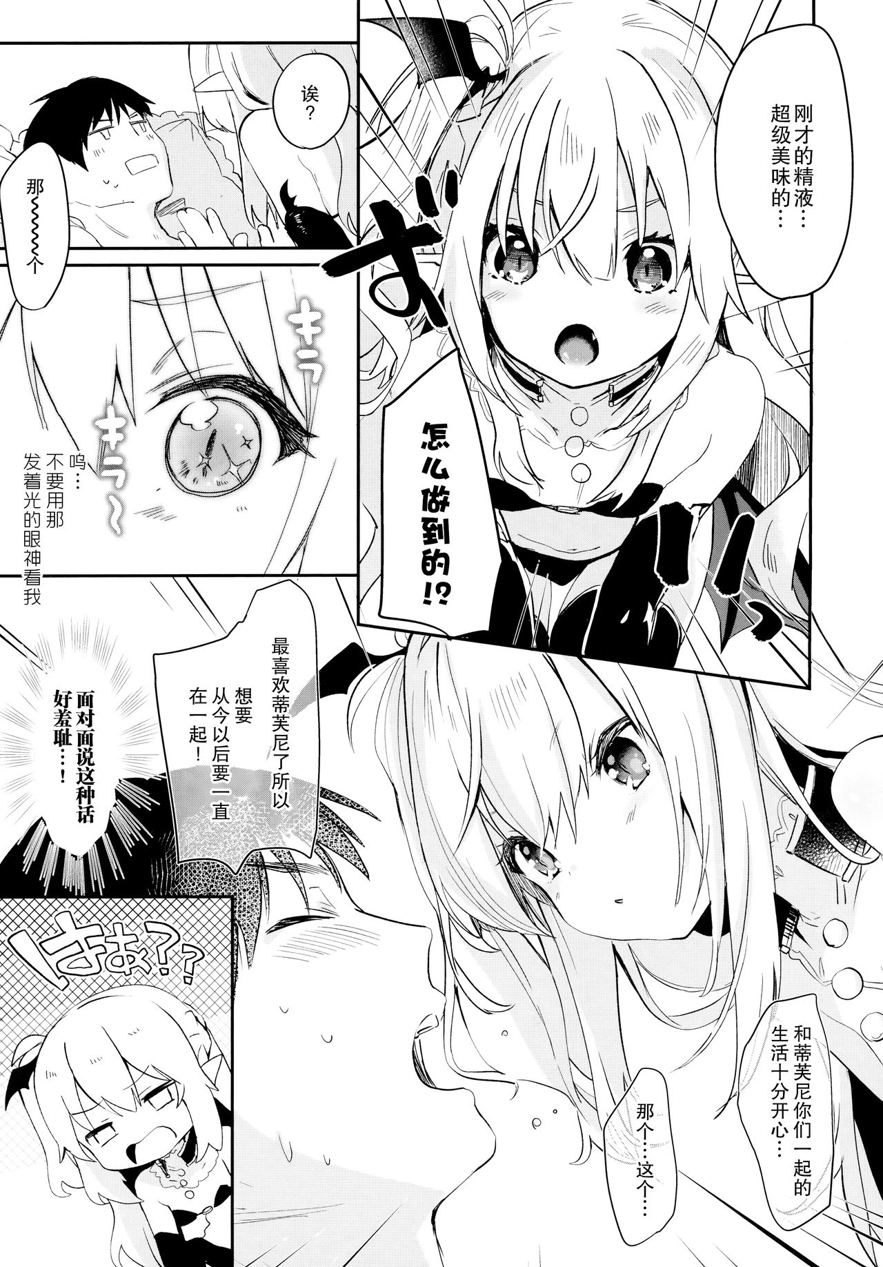 [日本漫画] [Tamano Kedama] Eternity Charms (Towako 6  单本,正太控,调教,单男,口交,群P#[36P]-35