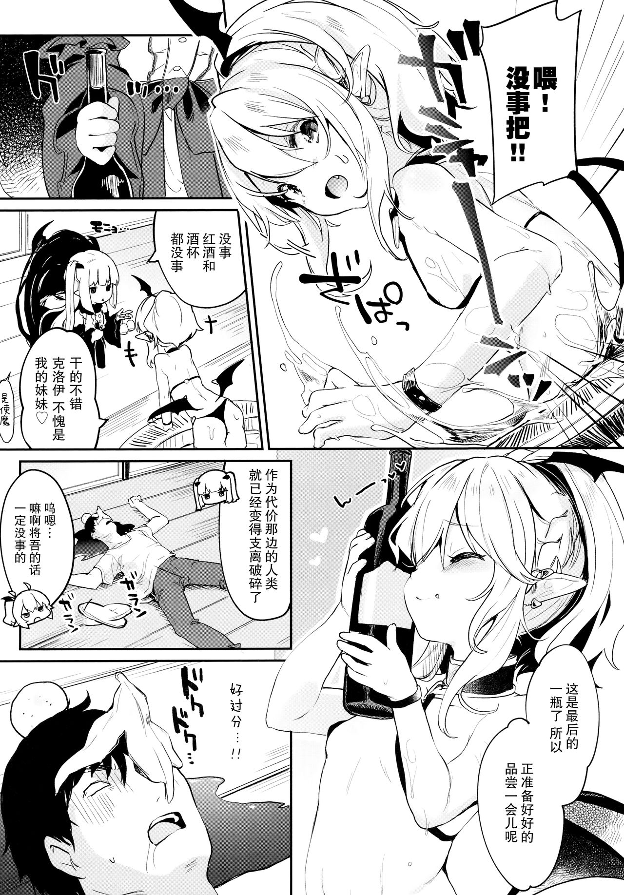 [日本漫画] [Tamano Kedama] Eternity Charms (Towako 6  单本,正太控,调教,单男,口交,群P#[36P]-4