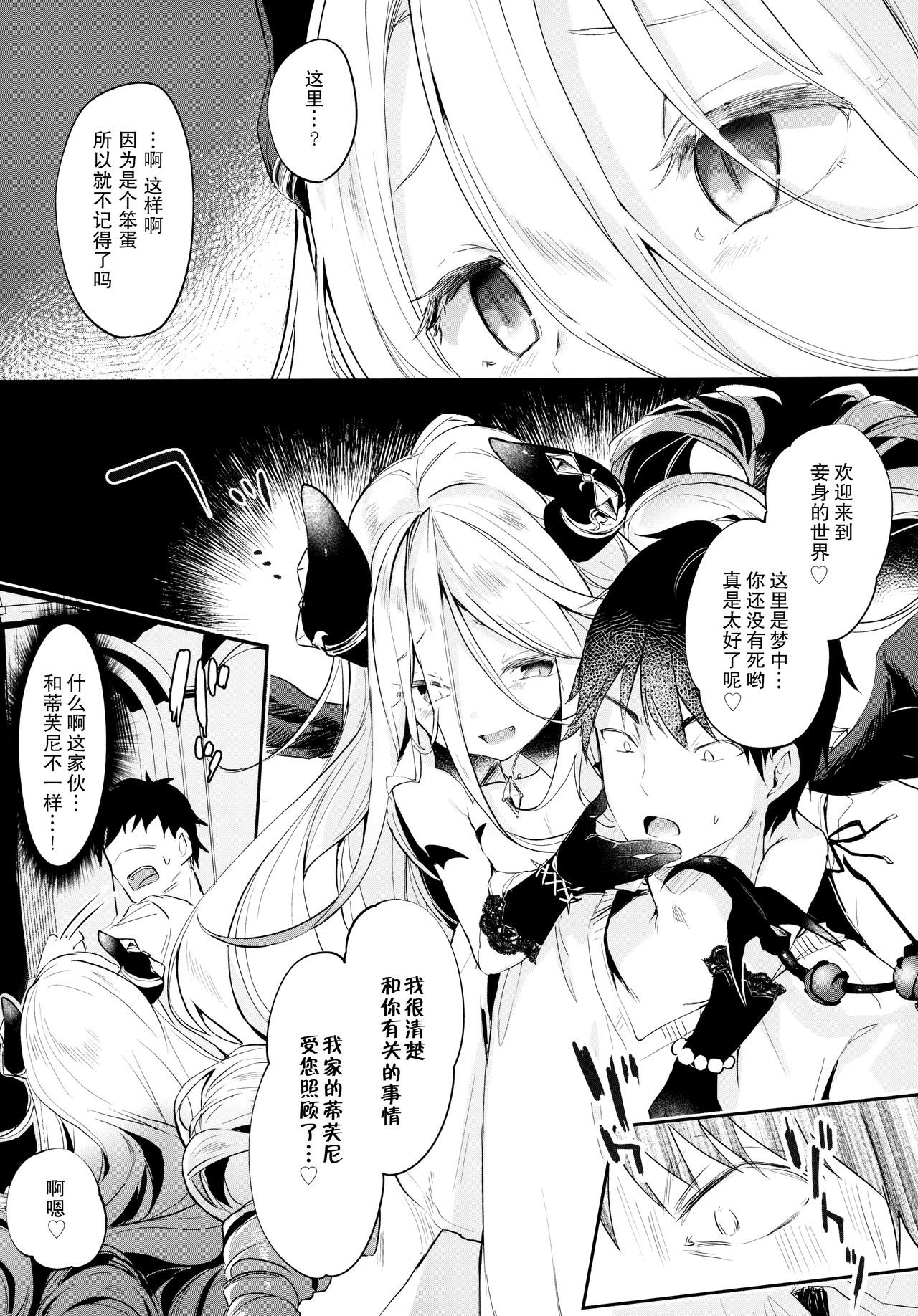 [日本漫画] [Tamano Kedama] Eternity Charms (Towako 6  单本,正太控,调教,单男,口交,群P#[36P]-8