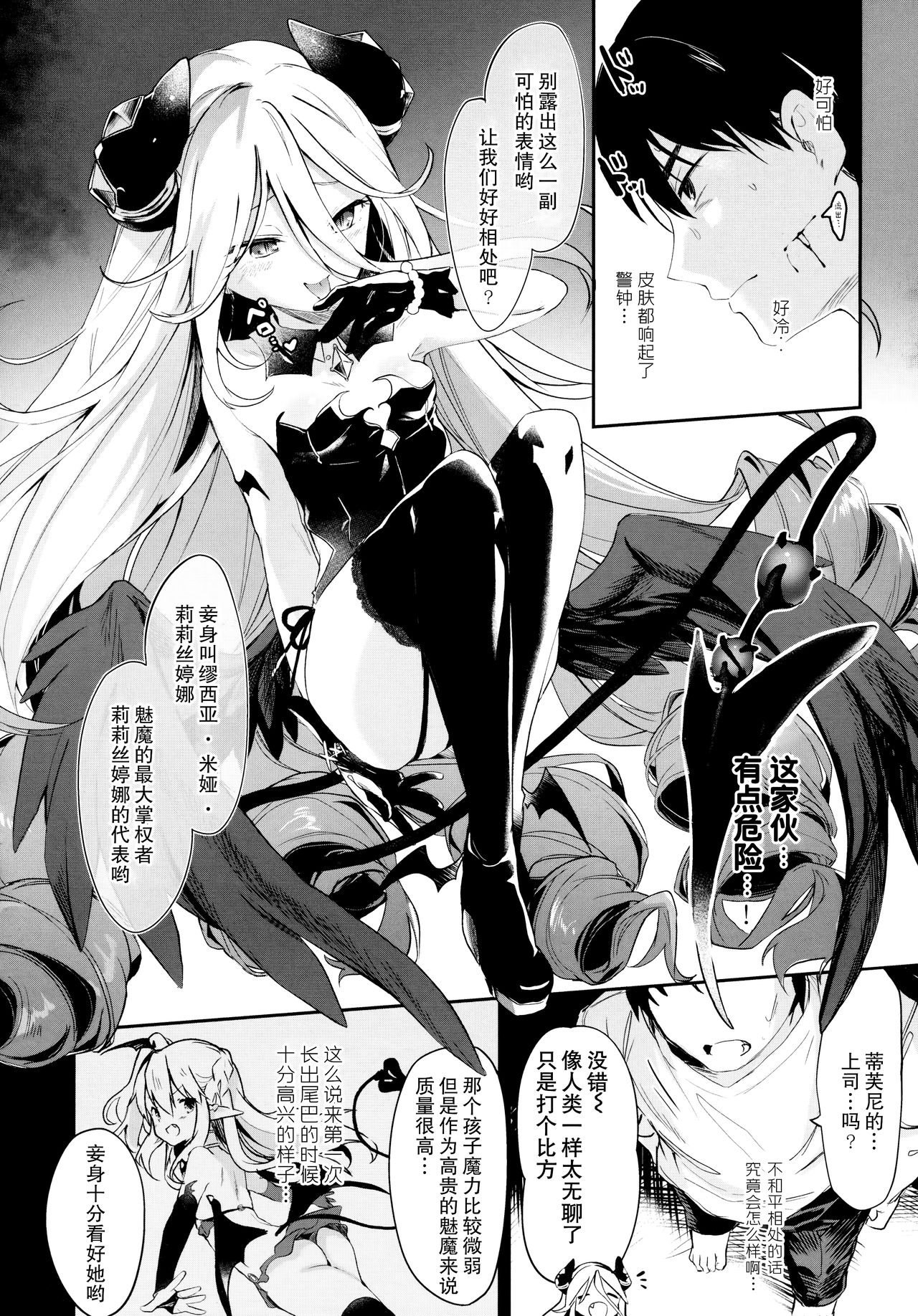 [日本漫画] [Tamano Kedama] Eternity Charms (Towako 6  单本,正太控,调教,单男,口交,群P#[36P]-9