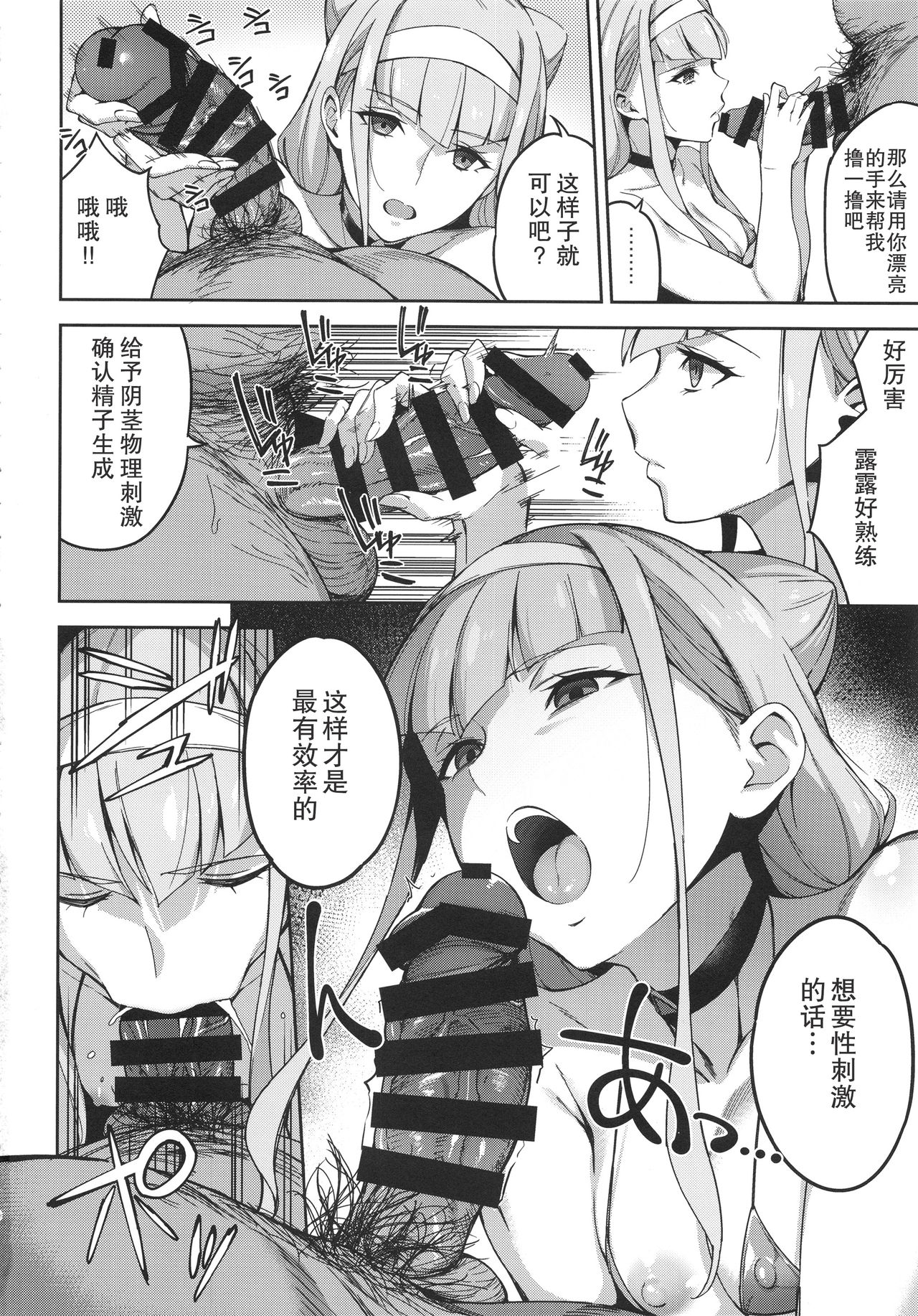 [日本漫画] (C94) [Jukusei Kakuzatou (sugarBt)] Kagayaku Mirai nante Nakatta (Hugtto! PreCure)  单本,萝莉,群P,暗黑皮肤,丝袜#[22P]-7