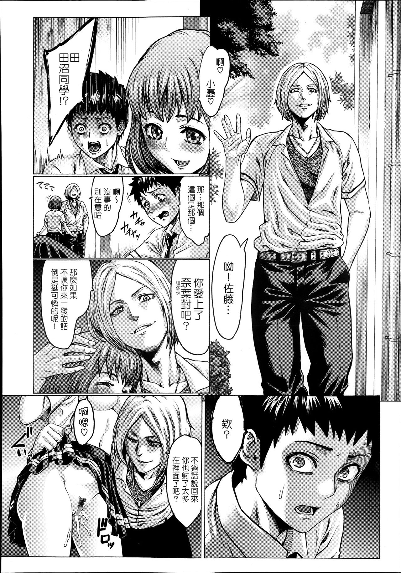 [日本漫画] [Neromashin] Risou no Kanojo  理想的女友 (COMIC Megastore Alpha 2013-11)   单本,巨乳大奶,OL,女学生制服,群P#[24P]-10