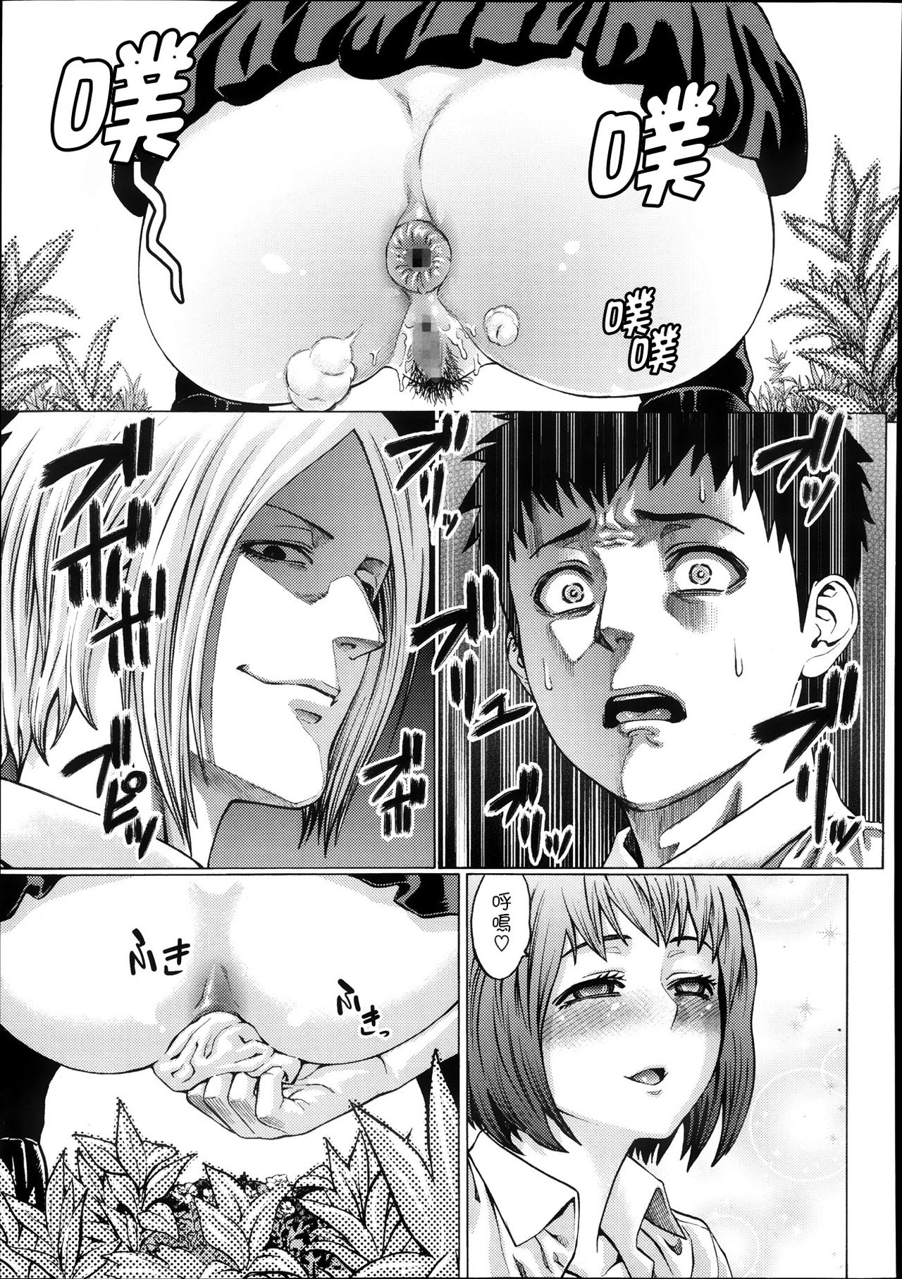 [日本漫画] [Neromashin] Risou no Kanojo  理想的女友 (COMIC Megastore Alpha 2013-11)   单本,巨乳大奶,OL,女学生制服,群P#[24P]-13