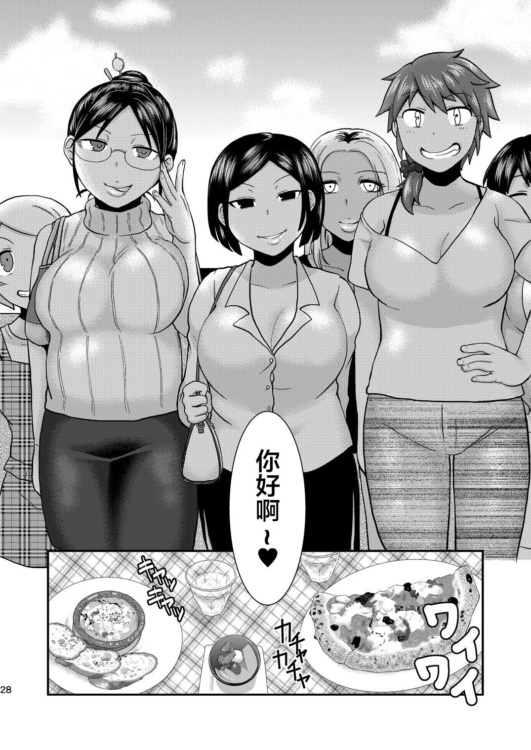[日本漫画] [Herohero Hospital (Herohero Tom, Isaki)] Mother Me!  单本,肛门,巨乳大奶,单男,群P#[53P]-28