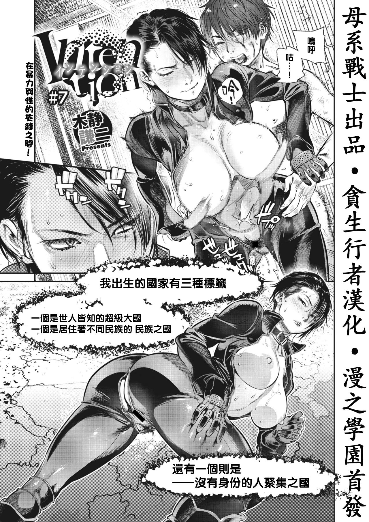 [日本漫画] [Kishizuka Kenji] Intention #7 (COMIC HOTMiLK Koime Vol. 28)  单本,巨乳大奶,单男,马尾辫#[18P]-1