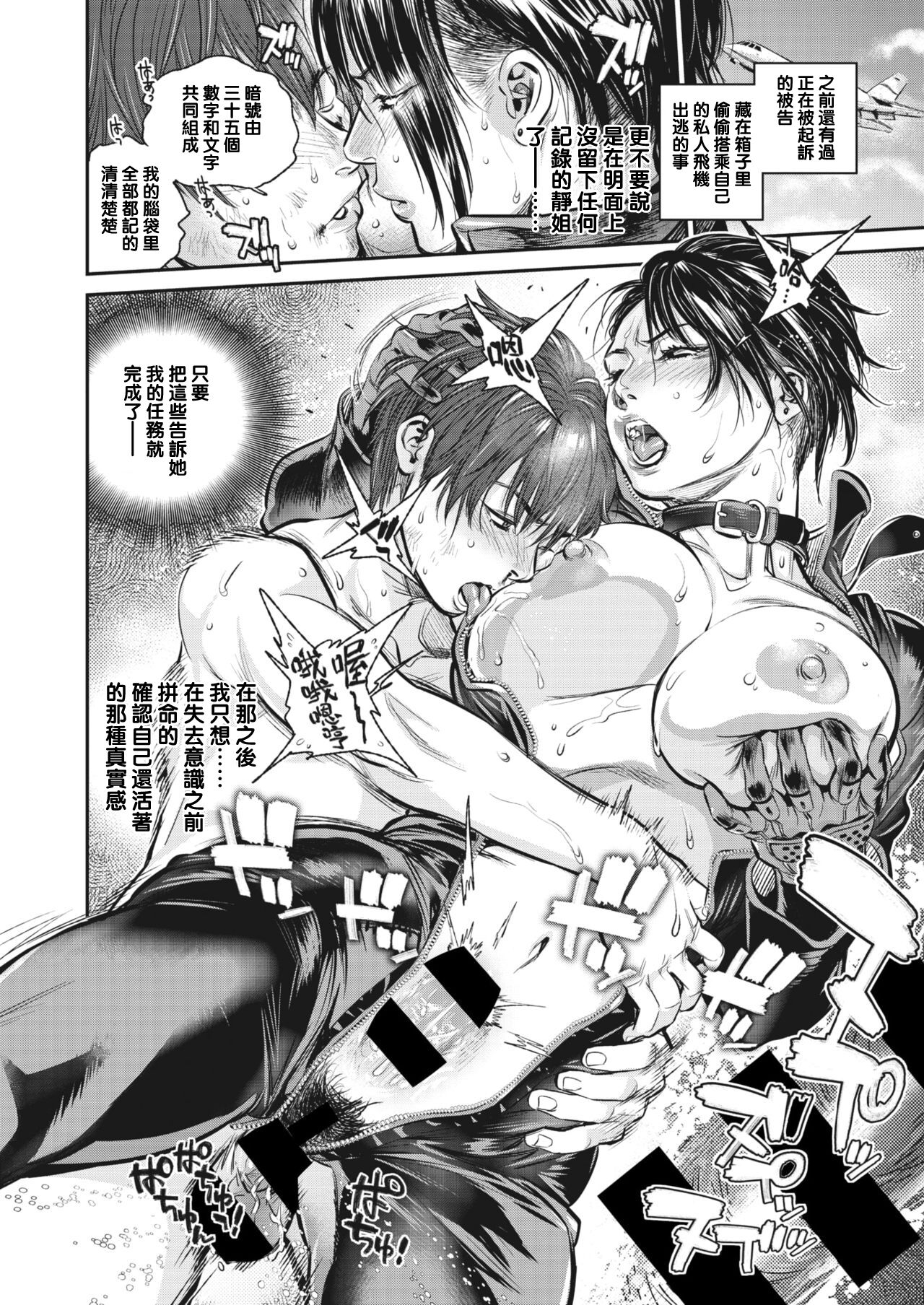 [日本漫画] [Kishizuka Kenji] Intention #7 (COMIC HOTMiLK Koime Vol. 28)  单本,巨乳大奶,单男,马尾辫#[18P]-14