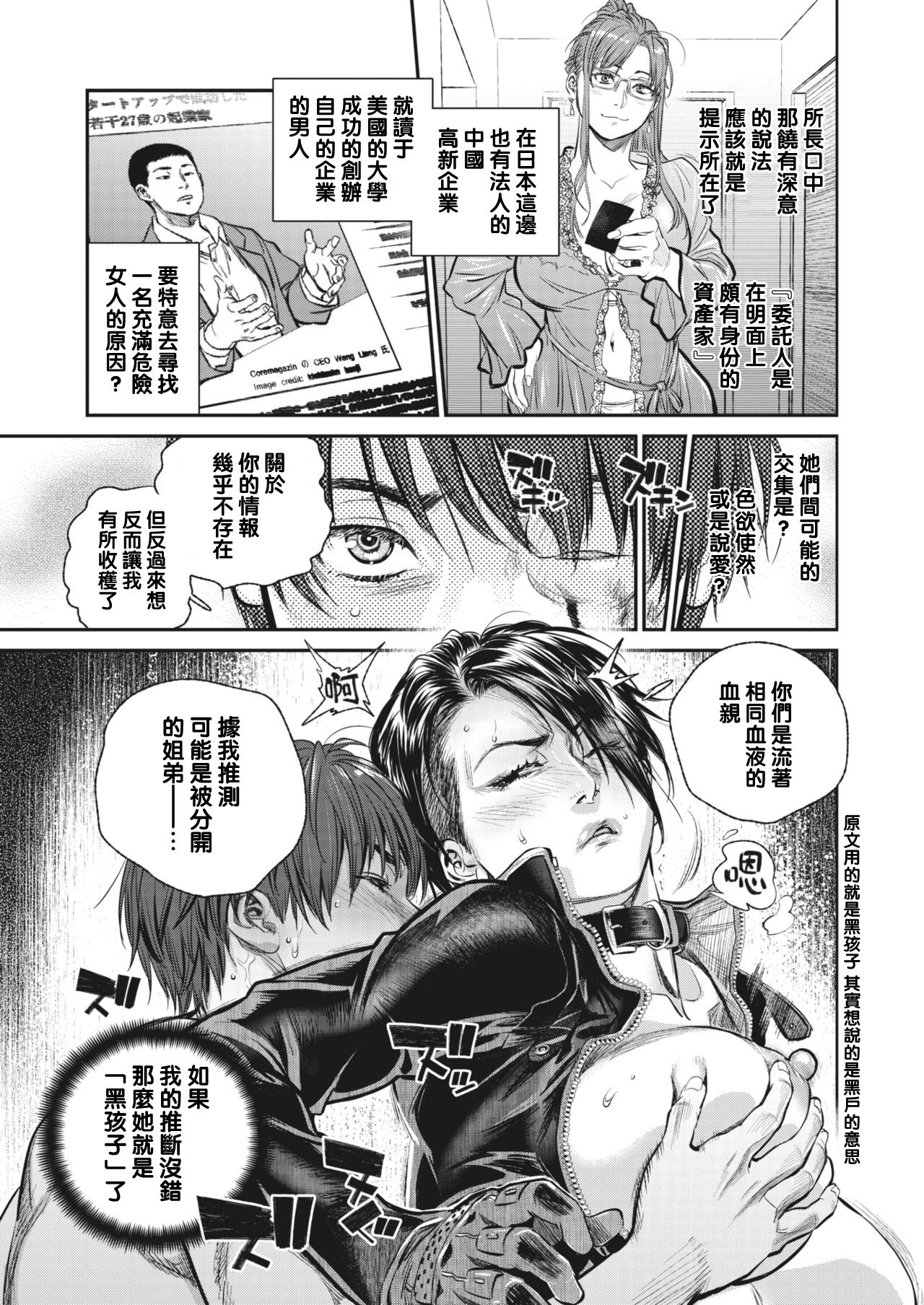 [日本漫画] [Kishizuka Kenji] Intention #7 (COMIC HOTMiLK Koime Vol. 28)  单本,巨乳大奶,单男,马尾辫#[18P]-9