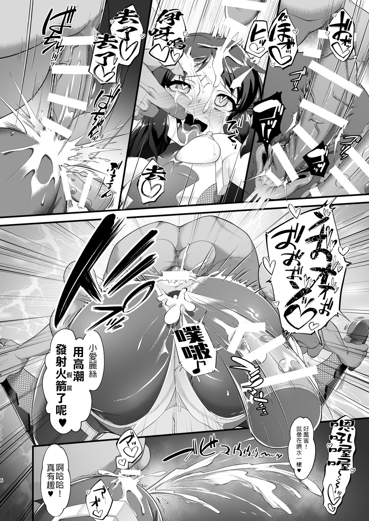 [日本漫画] [CHARAN PORAN (Nekono Matatabi)] Taimanin Arisu II -Taimanin Fumika Inma no Kakuseime-  单本,巨乳大奶,群P,丝袜#[32P]-6