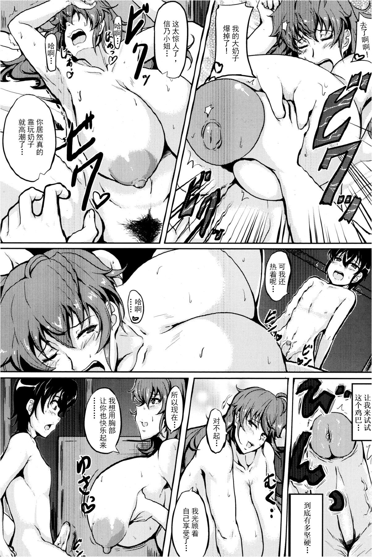 [日本漫画] [Matsumoto Katsuya] Ikenai Tomohaha (ANGEL Club 2013-02)  单本,正太控,巨乳大奶,单女,单男#[20P]-10