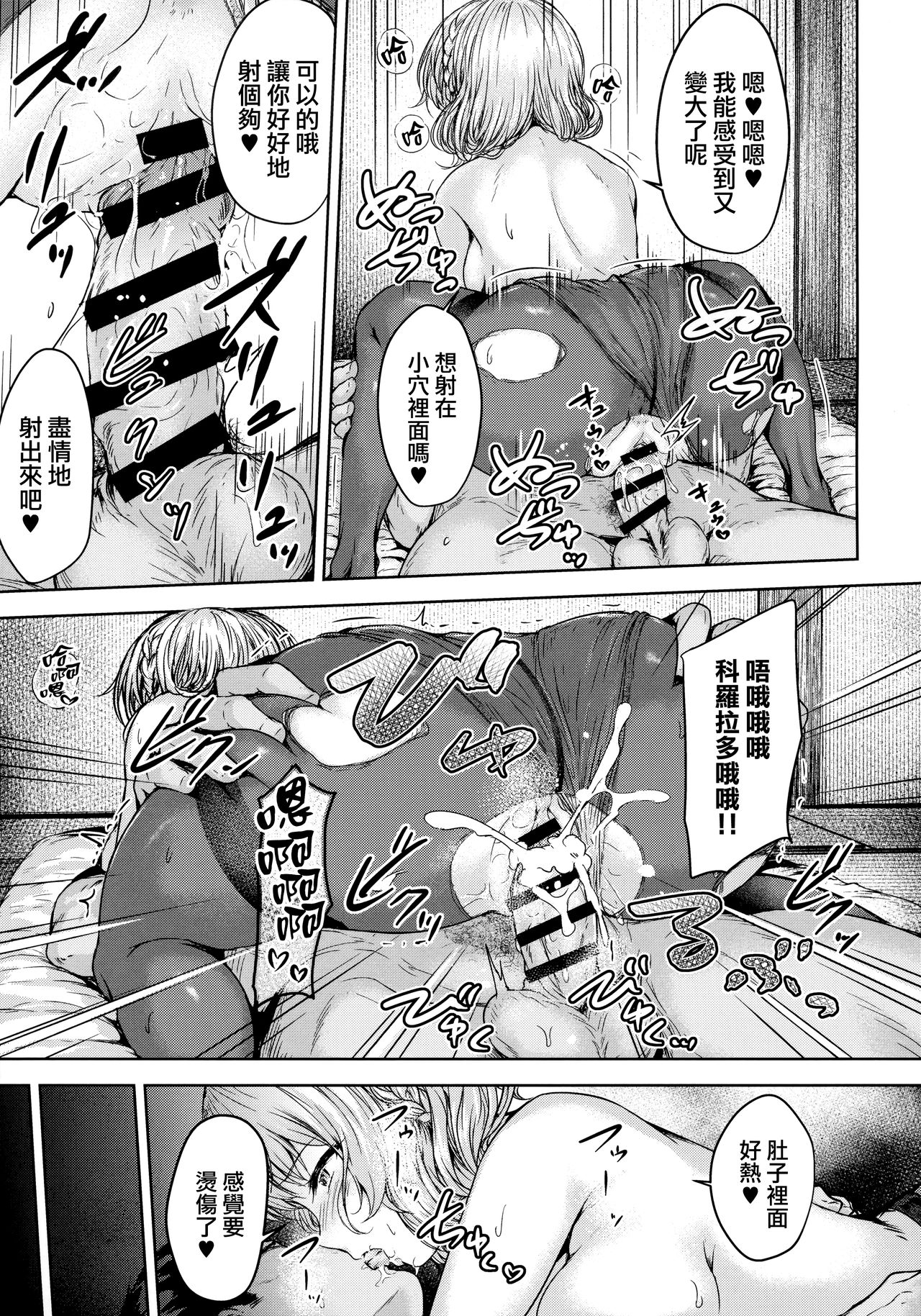 [日本漫画] (C96) [Sazareito (Ohnaka Ito)] Shikoshiko Colorado to Yasen Suru Hon (Kantai Collection -KanColle-)  单本,单女,单男,口交#[24P]-14