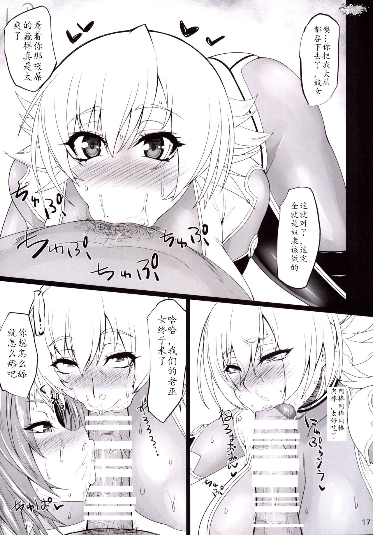 [日本漫画] [Ginjou Maggots (Kurotama)] Ninkatsu Taimanin Sakura Oboro no Juujun Pet no Hanashi (Taimanin Asagi Kessen Arena)  单本,巨乳大奶,单女,单男,比基尼,泳装#[26P]-13