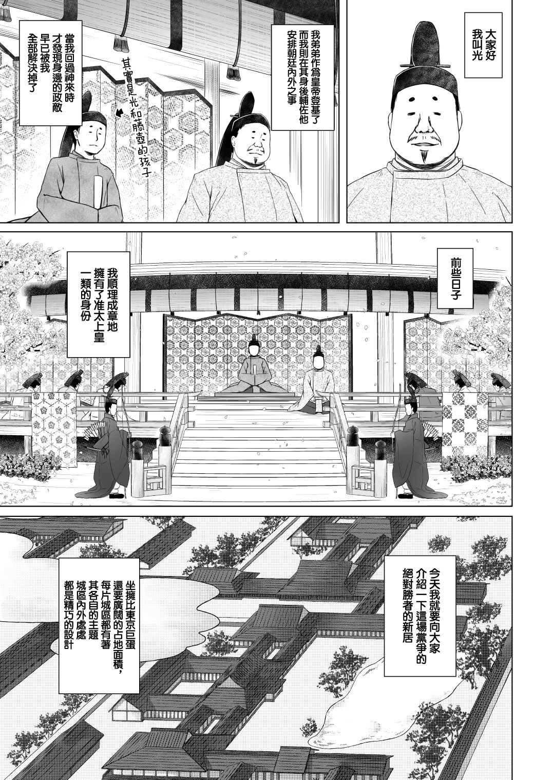 [日本漫画] [Noraneko-no-Tama (Yukino Minato)] Hikari no Kimi no Saganaki Keikaku <Hikaru>  单本,萝莉,恋父,单男,暗黑皮肤#[26P]-2